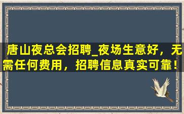 延安KTV招聘